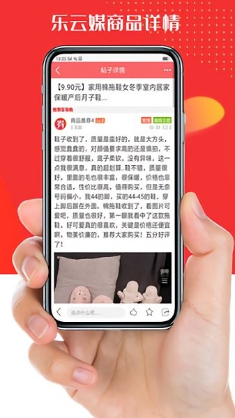 樂云媒 v1.1.3 安卓版 1
