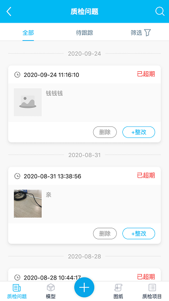 bim一體化app v2.1.8 安卓版 1