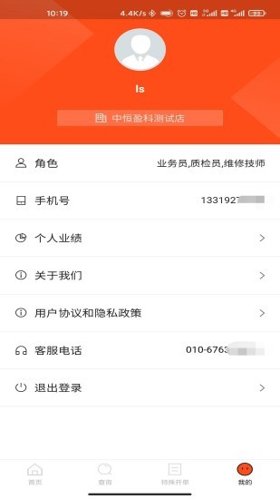 海星系統(tǒng)免費(fèi)版