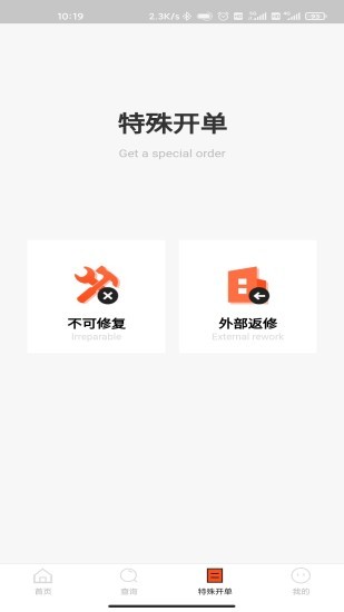 海星系統(tǒng) v0.0.30 安卓版 1