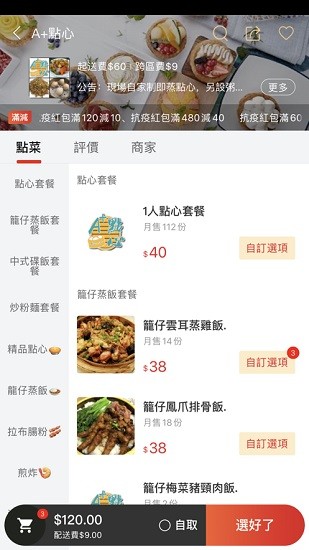 food4u速食apk v2.0.1.5 安卓版 0