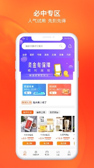 淘大熊app下載
