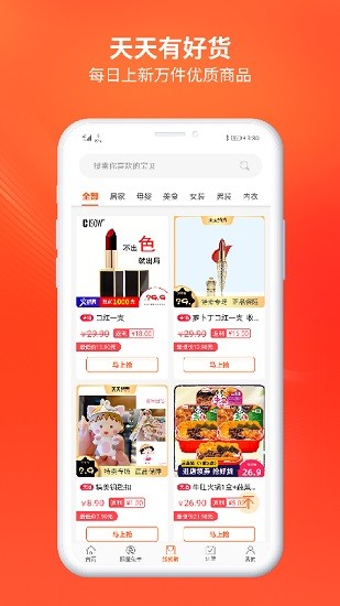 淘大熊平臺(tái) v1.2.5 安卓版 0