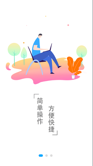 千里馬航班手機版 v1.1.0 安卓版 0