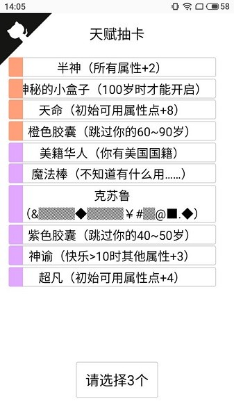 人生重開模擬器多版本整合 v15001 安卓版 2
