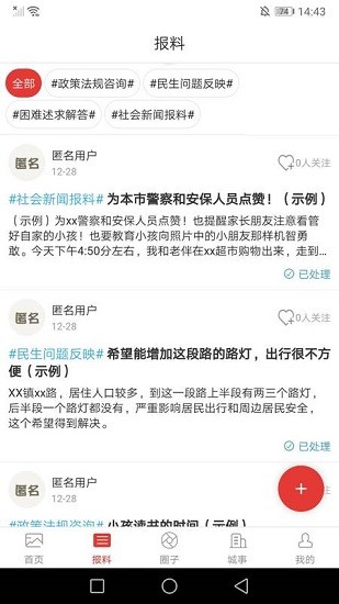 萬榮融媒app下載