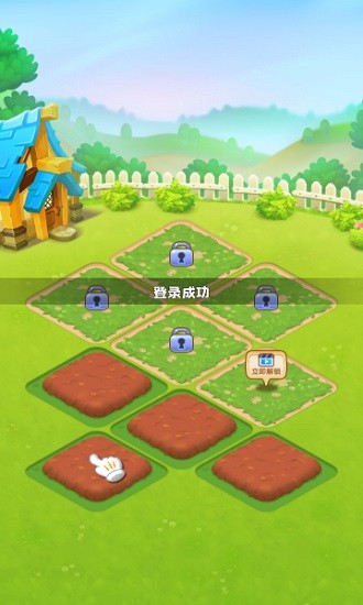 天天農(nóng)家樂領(lǐng)紅包