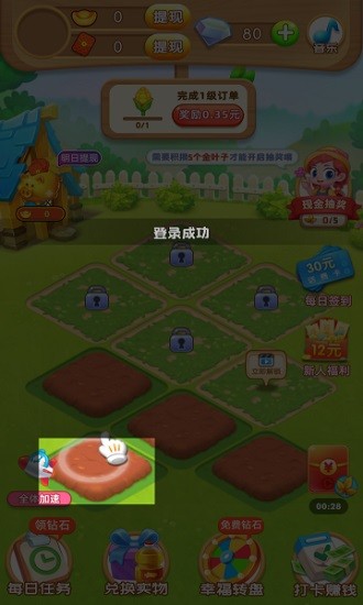 天天農(nóng)家樂紅包版 v1.0.2 安卓版 2