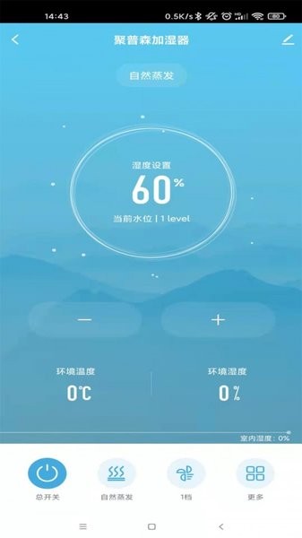 聚普森智能最新版 v1.0.0 安卓版 2