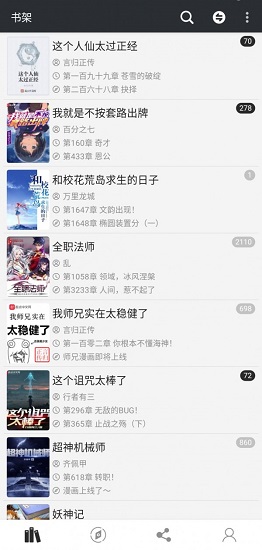 百搜小說(shuō)app下載