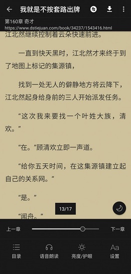 百搜小說(shuō)官方版 v2.0.2 安卓版 0