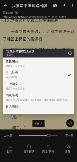 百搜小說(shuō)官方版 v2.0.2 安卓版 3