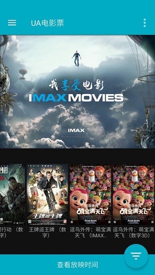 ua cinemas(ua電影城手機購票) v2.7.4 安卓版 0