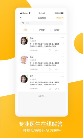 千濟(jì)方醫(yī)陪伴app v5.0.4 安卓版 2