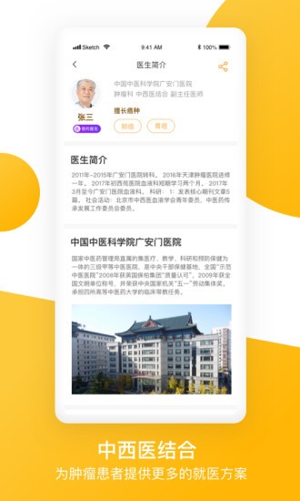 千濟(jì)方醫(yī)陪伴app v5.0.4 安卓版 1