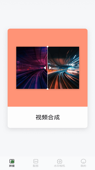 秒剪輯最新版 v1.1.8 安卓版 1
