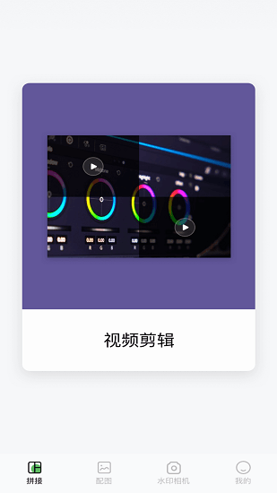 秒剪輯最新版 v1.1.8 安卓版 0