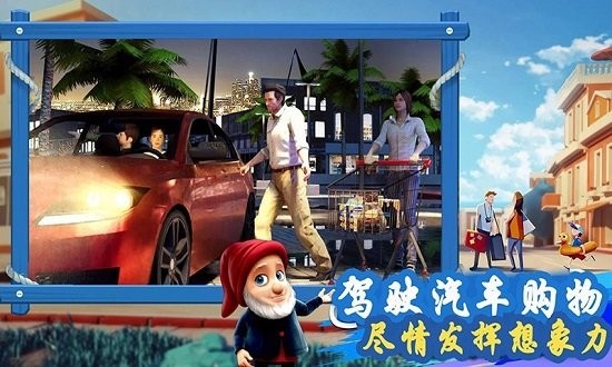 我愛逛超市便利店完整版 v3.0.6 安卓版 0