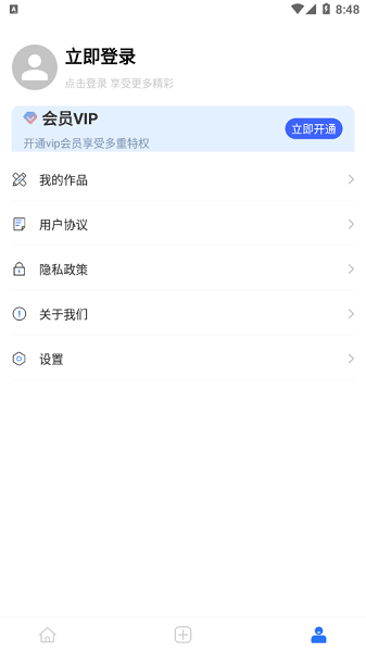 海報(bào)設(shè)計(jì)大師軟件 v1.0.1 安卓版 0