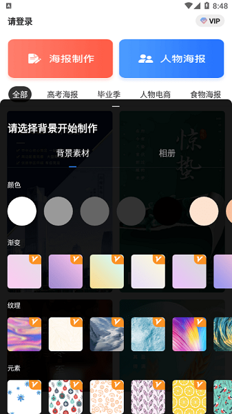 海報(bào)設(shè)計(jì)大師軟件 v1.0.1 安卓版 1