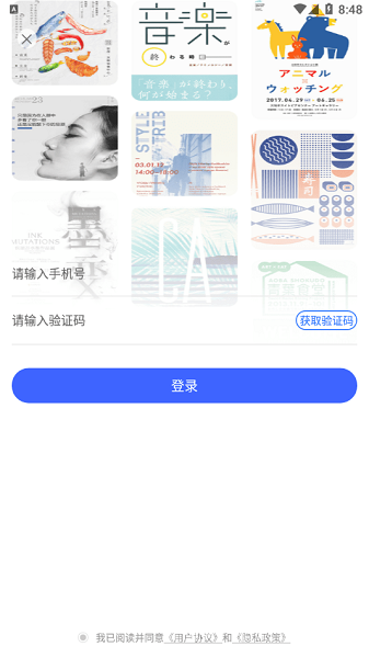 海報(bào)設(shè)計(jì)大師軟件 v1.0.1 安卓版 3