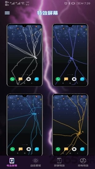 趣味壁紙app