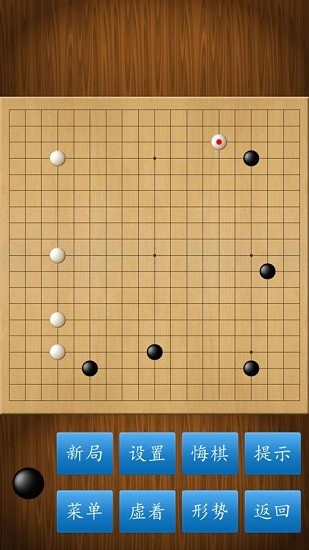 圍棋經(jīng)典版游戲 v1.35 手機(jī)版 1