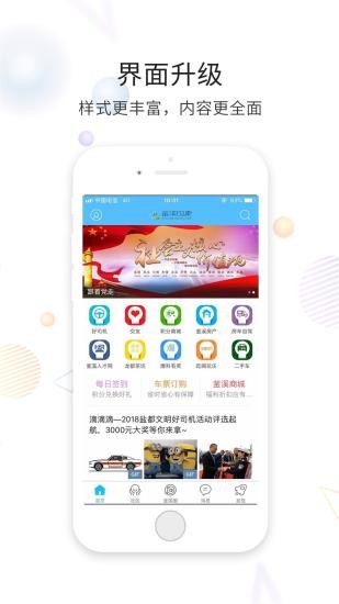 自貢釜溪印象客戶端 v1.1.3 安卓版 0