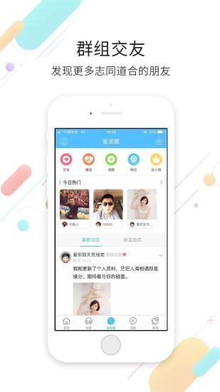 自貢釜溪印象客戶端 v1.1.3 安卓版 1