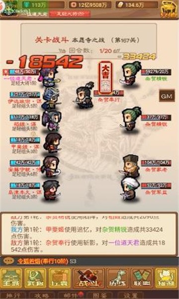 亂斗物語游戲