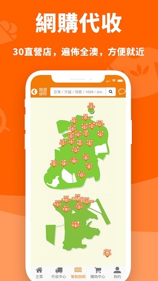 ebuy.mo apk(澳門易購網) v2.2.0 安卓版 0
