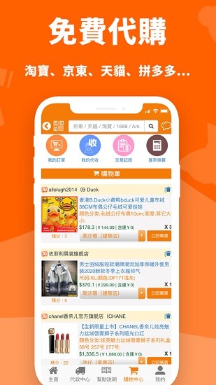 ebuy.mo apk(澳門易購網) v2.2.0 安卓版 2