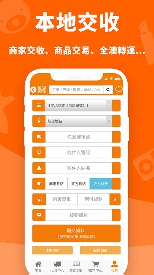 ebuy.mo apk(澳門易購網) v2.2.0 安卓版 3