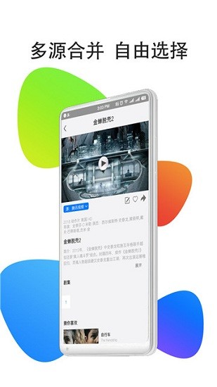 華人影視