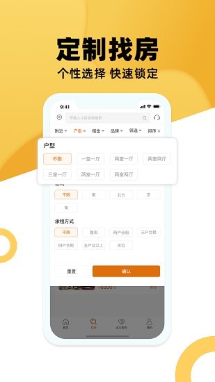 全是房 全是房下載