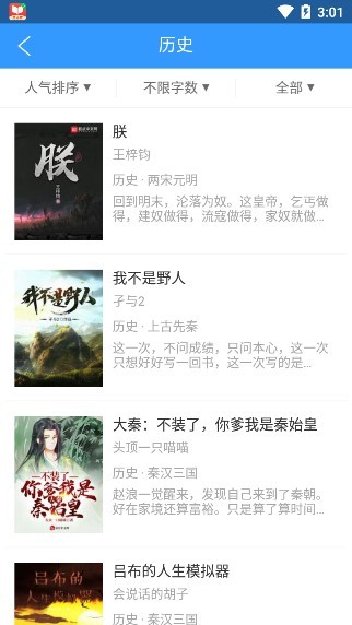 書荒免費小說最新版 v2.0.0 安卓版 0