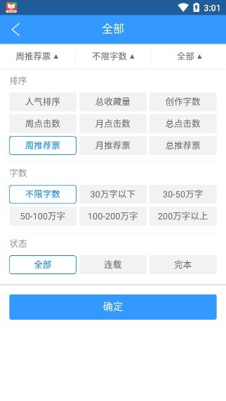 書荒免費小說最新版 v2.0.0 安卓版 3