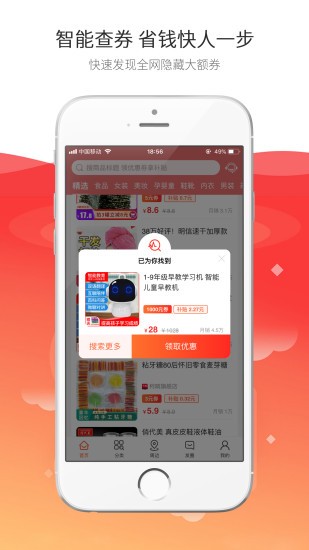 淘吖軟件 v5.5.0 安卓版 3