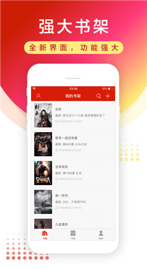 追書懷舊版app