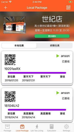 樂淘代收apk v1.74 安卓版 0