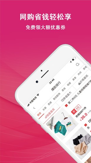 麥小奇返利網(wǎng)app v1.0.66 安卓版 1