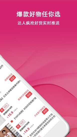 麥小奇返利網(wǎng)app v1.0.66 安卓版 0