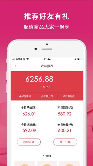 麥小奇返利網(wǎng)app v1.0.66 安卓版 3
