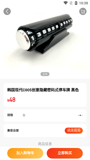 geek集客平臺(tái) v3.2.1 安卓版 0