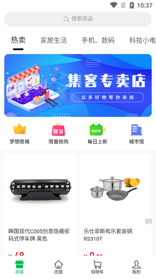geek集客平臺(tái) v3.2.1 安卓版 2