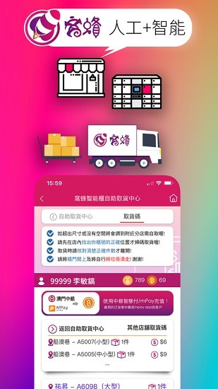 窩蜂代收澳門