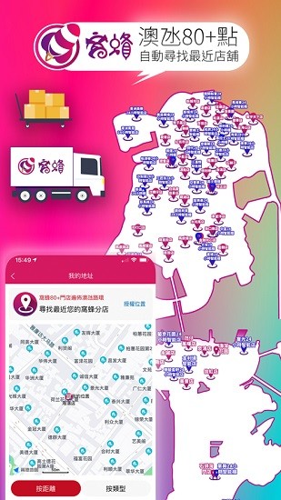 窩蜂代收apk v1.60 安卓版 2