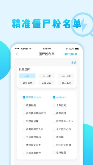 微商清理僵尸粉軟件 v1.22.86 安卓版 0