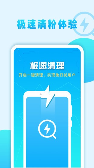 微商清理僵尸粉軟件 v1.22.86 安卓版 1