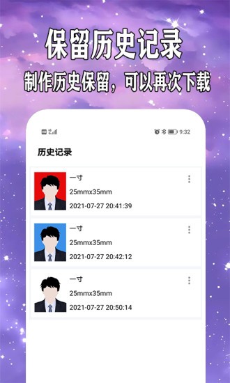 免費制作證件照app